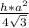 \frac{h*a^2}{4 \sqrt{3} }