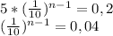 5* (\frac{1}{10})^{n-1}=0,2 \\ (\frac{1}{10})^{n-1}=0,04