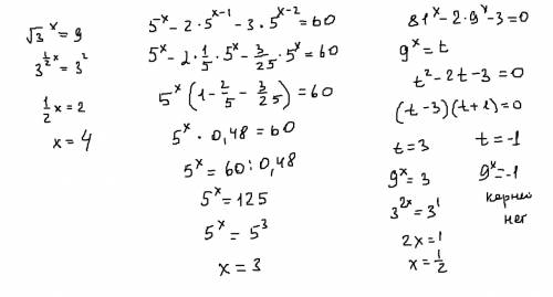 Корень из 3^х =9; корень 3 степени из 25^х-1=5/корень из 5 корень в 5 степени; 5^х-2*5^х-1-3*5^х-2=6