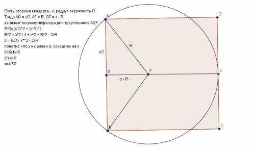 Дан квадрат,две вершины которого лежат на окружности радиуса r,а другие на касательной к этой окружн