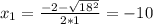 x_{1} = \frac{-2- \sqrt{ 18^{2} } }{2*1} =-10