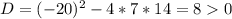 D=(-20) ^{2} -4*7*14=80