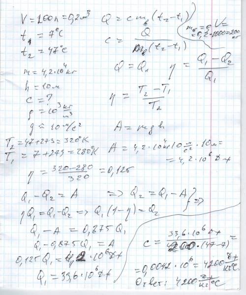 Чтобы принять ванну, необходимо нагреть воду объемом v = 200 л от температуры tx = 7 °с до температу