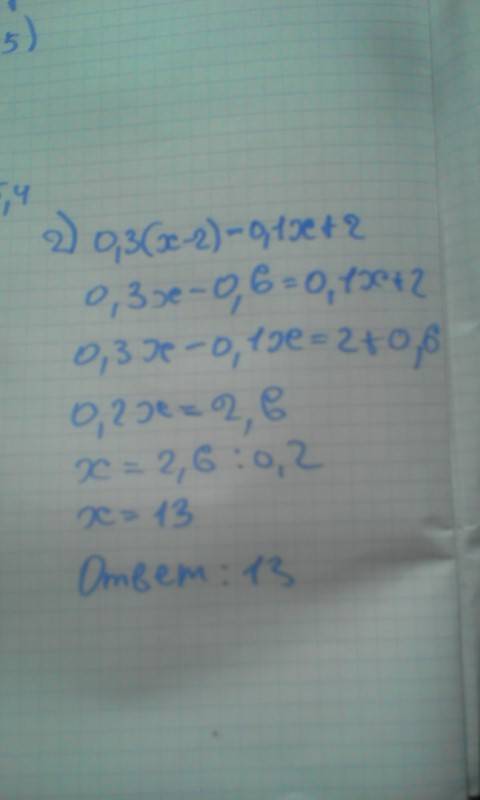 Розвязать уравнения: 1)-7x+3=30-2x; 2)0.3(x-2)=0.1x+2; 3)2/3(1/3x-1/2)=6x-2(x-1. 1);