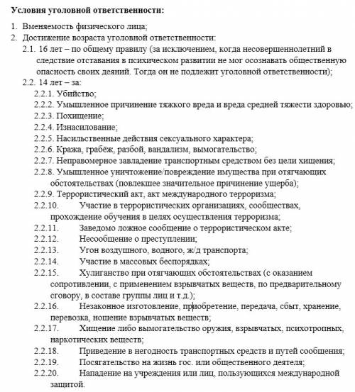 Вчем специфика уголовной ответственности и наказания несовершеннолетних?