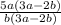 \frac{5a(3a-2b)}{b(3a-2b)}