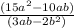 \frac{(15 a^{2} - 10ab)}{(3ab-2b^{2})}