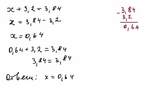 Решите уравнение x-2,4 = 2,88 x+3.2 3,84