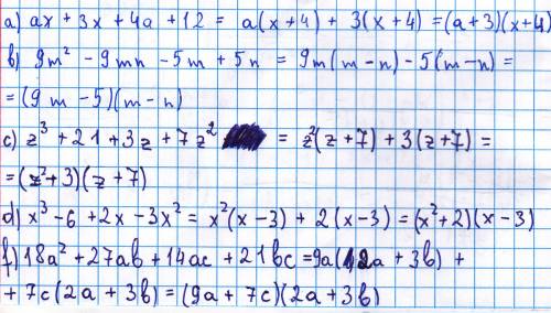 Разложите многочлен на множители (подробно) a) ax+3x+4a+12= b) 9m во второй - 9mn - 5m +5n c) z в тр