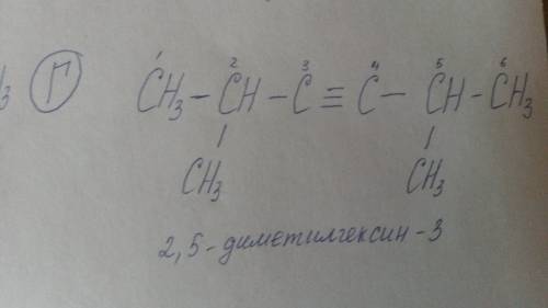 Составьте структурные формулы следующих алкинов а)бутин-2 б)3-метилбутин-1 в)4-метилпентин-2 г)2,5-д