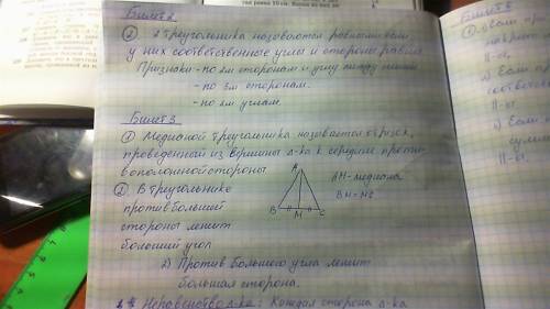 Сбилетами по надо к 1 апрелю а то мне не жить 1 смежные углы.определение и свойства.выполнить риунок