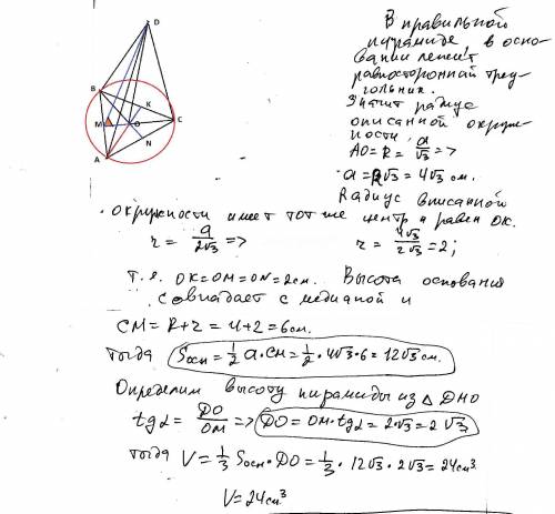 Вправильной треугольной пирамиде радиус описанной около основания окружности равен 4 см. боковые гра