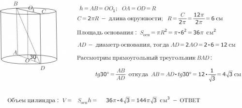 Длина окружности основания цилиндра равна 12п см .диагональ осевого сечения образует с плоскостью ос