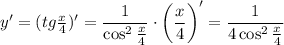 y'=(tg \frac{x}{4} )'= \dfrac{1}{\cos^2\frac{x}{4} } \cdot\bigg(\dfrac{x}{4} \bigg)'=\dfrac{1}{4\cos^2\frac{x}{4} }