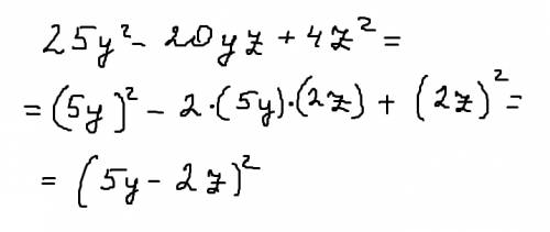 Представьте многочлен 25y^2-20yz+4z^2 в виде квадрата двучлена.