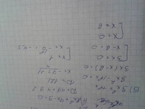 Решите ! № 1 a) 2x^+7x-9=0 б) 3x^2=18x № 2 решите уравнение а) 100x^2-16=0 б) x^2-16+63=0 № 3 периме