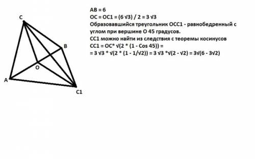 Угол между плоскостями равносторонних треугольников abc i abc 1 = 45 градусов. найдите расстояние cc