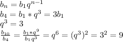 b_{n}=b_{1}q^{n-1} \\ b_{4}=b_{1}*q^{3}=3b_{1} \\ q^{3}=3 \\ \frac{b_{10}}{b_{4}}= \frac{b_{1}*q^{9}}{b_{1}q^{3}}=q^{6}=(q^{3})^{2}=3^{2}=9