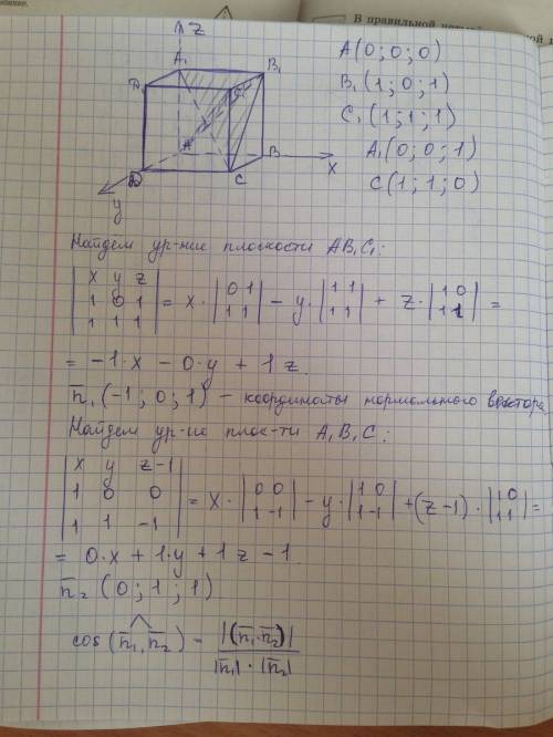 Дан куб abcda1b1c1d1. найдите угол между плоскостями ab1c1 и ab1c1. объясните,.обязательно с рисунко