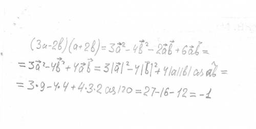 Угол между векторами a и b = 120, | а | = 3 | в | = 2 . найти : (3a-2b)(a+2b)