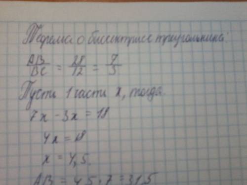 Биссектриса угла в треугольнике авс делит сторону ас на отрезки 28 и 12. найти периметр, если ab-bc