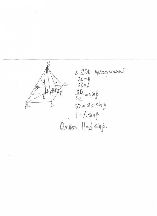 Дана правильная четырехугольная пирамида, апофема = l, боковая грань пирамиды создает с основой угол