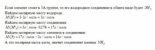 Іть розв’язати із повним описом) елемент міститься в 5 групі головній підгрупі. масова частка гідрог