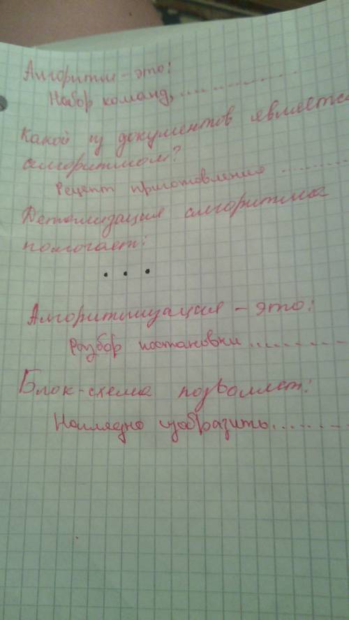 Алгоритм – это… команды для компьютера неправильно заданный логарифм список приказов последовательно