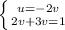 \left \{ {{u = -2v} \atop {2v+3v=1}} \right.