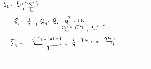 Найдите сумму первых пяти членов прогрессии(bn), в которой b1=1/4, b4=16