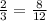 \frac{2}{3}= \frac{8}{12}