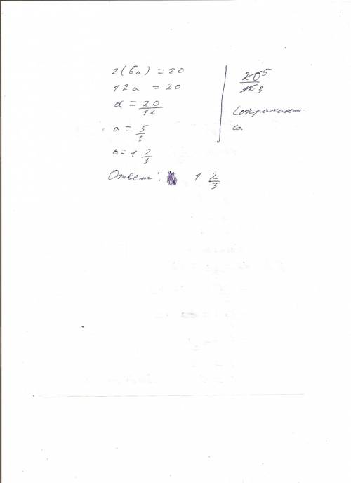 Решить сложные уровнения 56: (14-n)=7, 42-16: c=40, 2*(6*a)=20