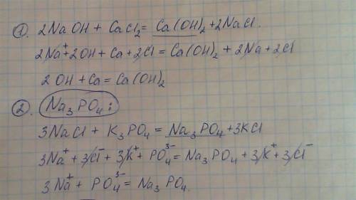 Мне ) диссоциация кислот. ca(oh)2- na3po4- zn(no3)2- mg(oh)2- , ))