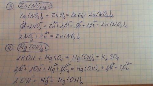 Мне ) диссоциация кислот. ca(oh)2- na3po4- zn(no3)2- mg(oh)2- , ))