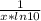 \frac{1}{x*ln10}