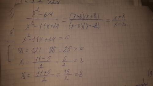 2.сократите дробь x^2-64/x^2-11x+24