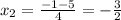 x_{2} = \frac{-1 - 5}{4} = - \frac{3}{2}