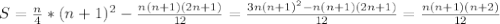 S=\frac{n}{4}*(n+1)^2-\frac{n(n+1)(2n+1)}{12}=\frac{3n(n+1)^2-n(n+1)(2n+1)}{12} = \frac{n(n+1)(n+2)}{12}