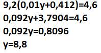 Найдите корень уравнения: 1) 9,2( 0,01y+0,412)=4,6; зарание