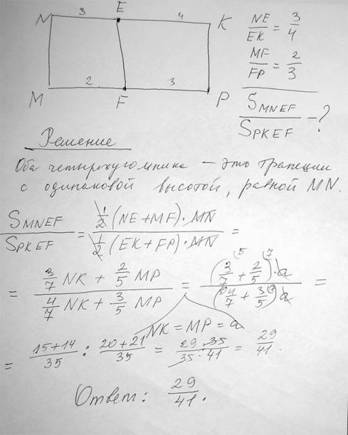 Впрямоугольнике mnkp на сторонах nk и mp. в прямоугольнике mnkp на сторонах nk и mp отмечены точки e