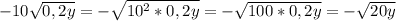 -10\sqrt{0,2y}=-\sqrt{10^2*0,2y}=-\sqrt{100*0,2y}=-\sqrt{20y}