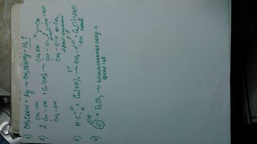 напишите получившиеся качественные реакции на: 1) уксусную кислоту; 2)глицерин; 3)альдегиды; 4)фенол