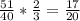 \frac{51}{40} * \frac{2}{3} = \frac{17}{20}