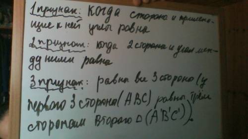 Дайте определение равных треугольников