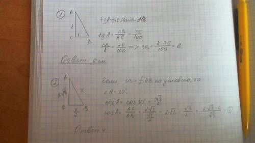 1)в треугольнике авс угол с=90,tga=0,75,ac=8.найдите ab. 2)один из катетов прямоугольного треугольни