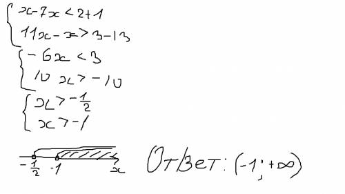 Решите систему неравенств х-1< 7x+2 , 11x+13> x+3