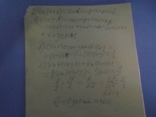 Cos 64°cos4°+sin64°sin 4°/sin41°cos19°+ sin19°cos41°