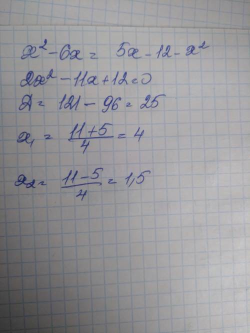 Решите уравнение х^2 - 6х = 5х - 12 - х^2