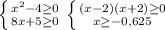 \left \{ {{x^2-4 \geq 0} \atop {8x+5 \geq 0} \right. \left \{ {{(x-2)(x+2) \geq 0} \atop {x \geq -0,625} \right.