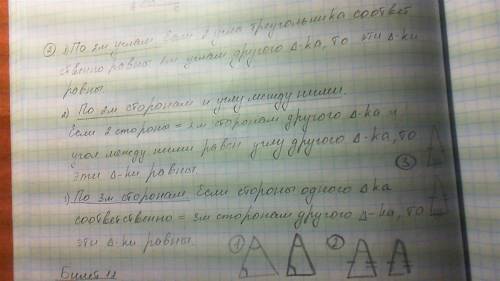 Свсего 2 билета билет 10 1 определяемые и неопределяемые понятия.отрезок,угол.определение,обозначени